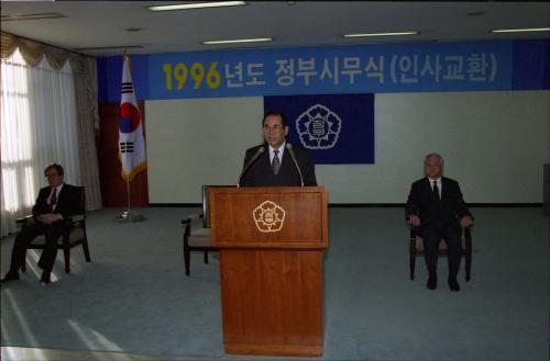 이수성 국무총리 행정부 시무식 이미지
