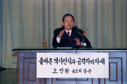 오인환 공보처 장관 육군본부 강연(올바른 역사 인식과 공직자의 자세) 이미지