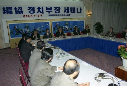 오인환 공보처 장관 편협 정치부장 세미나 참석 이미지