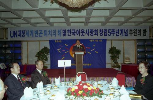 이수성 국무총리 한국이웃사랑회 창립 5주년기념 후원의 밤 참석 이미지