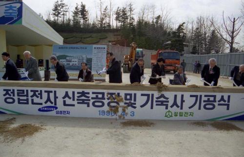 이수성 국무총리 정립전자 신축공장 및 기숙사 기공식 참석 이미지