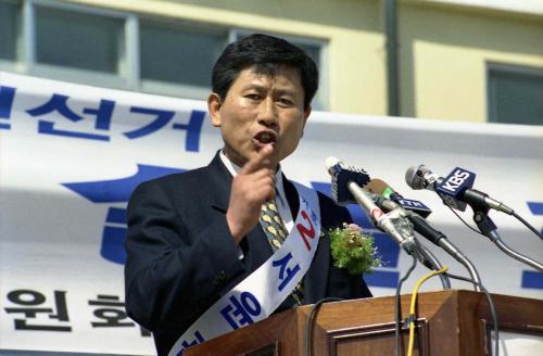 제15대 국회의원선거 충남대전시 대덕선거구 합동 연설회 이미지