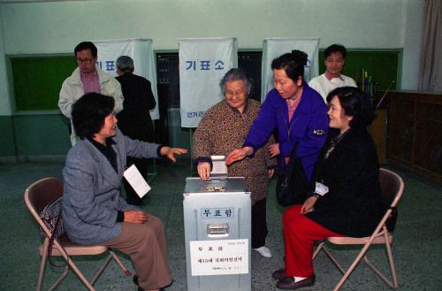 제15대 국회의원선거 투ㆍ개표 이미지