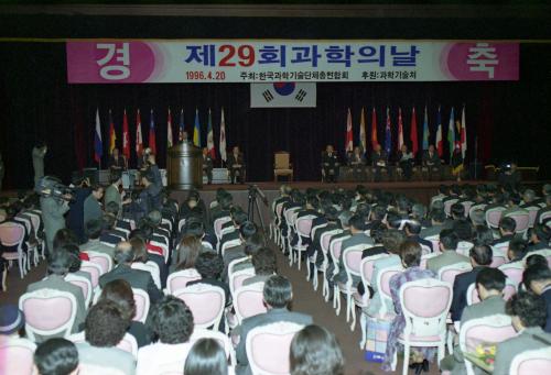 이수성 국무총리 제29회 과학의 날 기념 행사 참석 이미지