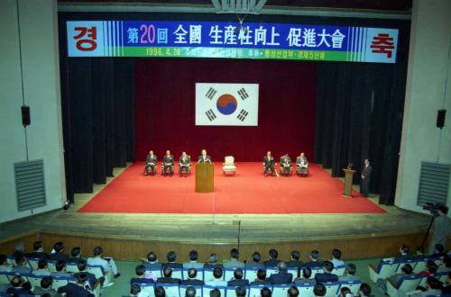 이수성 국무총리 제20회 생산성향상 촉진대회 참석 이미지