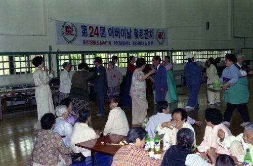 제24회 어버이날 경로잔치 이미지
