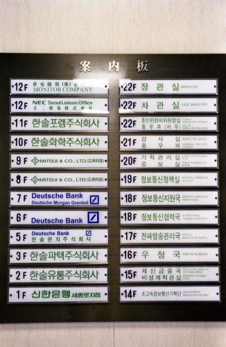 정보통신부 청사 이미지
