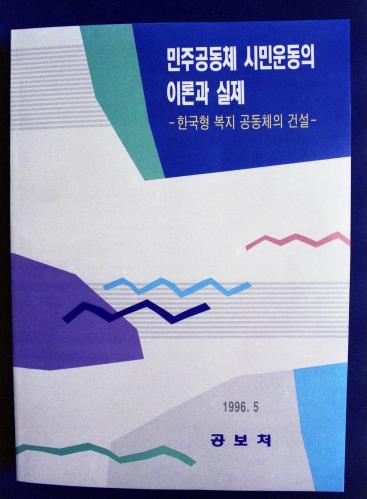 공보처 발행 책자 복사 이미지