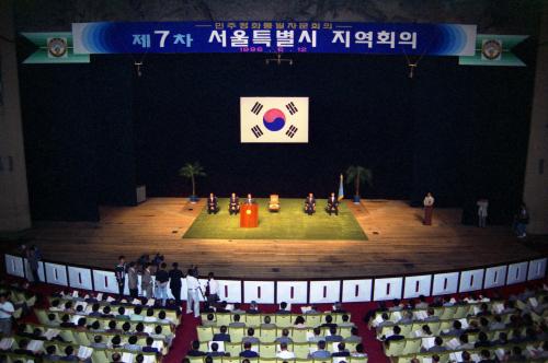 이수성 국무총리 제7차 서울특별시지역회의 이미지