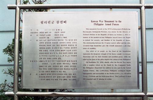 한국전쟁 필리핀군 참전 기념비 이미지