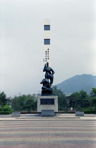 한국전쟁 콜롬비아군 참전 기념비 이미지