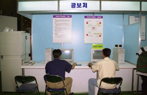 '96 열린정부 데이터베이스 쇼 이미지