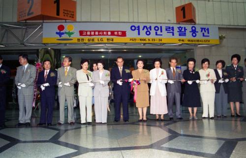 이수성 국무총리 여성인력 활용전 참석 이미지