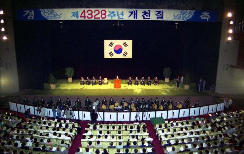 이수성 국무총리 제4328주년 개천절 경축식 참석 이미지