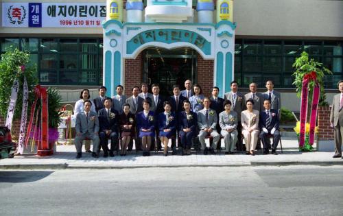 이수성 국무총리 부인 김경순 여사 애지원 개원식 참석 이미지