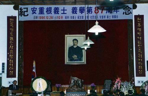 안중근 의사 의거 87주년 기념식 이미지