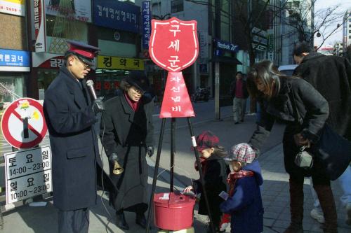 구세군 자선냄비거리 모금 이미지
