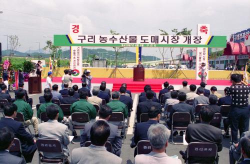 고건 국무총리 구리 농수산물도매시장 개장식 참석 이미지