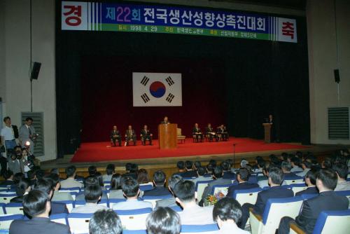 김종필 국무총리 제22회 전국생산성향상 촉진대회 참석 이미지