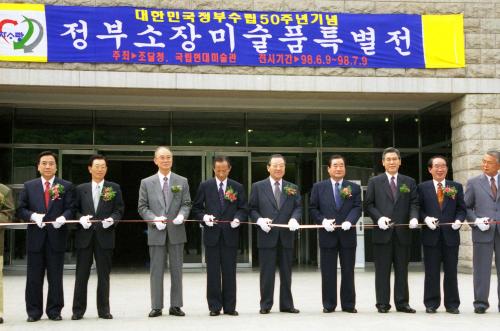 김종필 국무총리 정부수립 50주년 기념 정부소장 미술품 특별전 개막식 참석 이미지