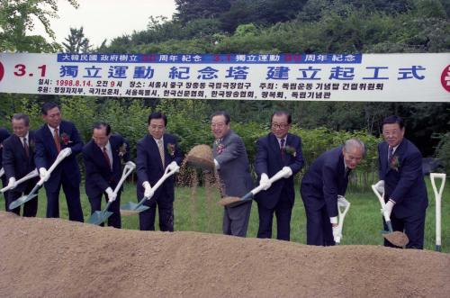 김종필 국무총리 3ㆍ1 독립운동 기념탑 기공식 참석 이미지
