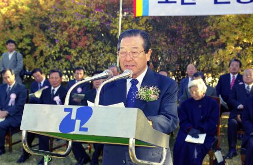 김종필 국무총리 도산 안창호선생 기념관 개관식 참석 이미지