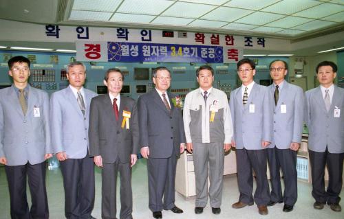 김종필 국무총리 월성 원자력 3, 4호기 준공식 참석 이미지