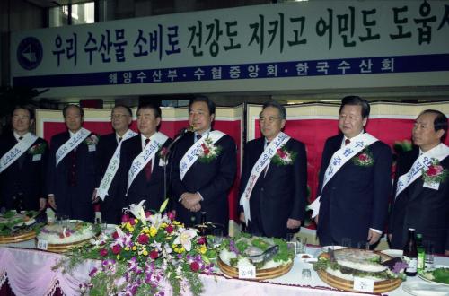 이한동 국무총리 수산물(활어) 시식회 이미지