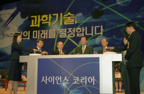 고건 국무총리 제37회 과학의 날 기념식 참석 이미지