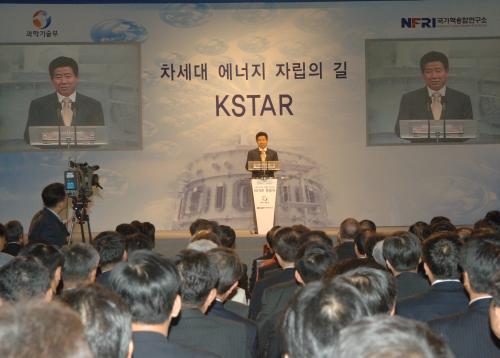 노무현 대통령 차세대 초전도 핵융합연구장치(KSTAR)완공식 참석 이미지
