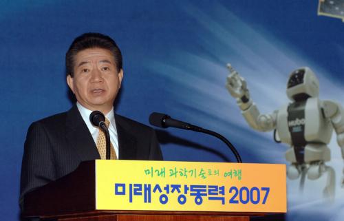 노무현 대통령 미래성장동력2007 전시회 이미지