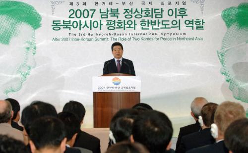 노무현 대통령 2007 한겨레 부산 국제심포지엄 개회식 이미지