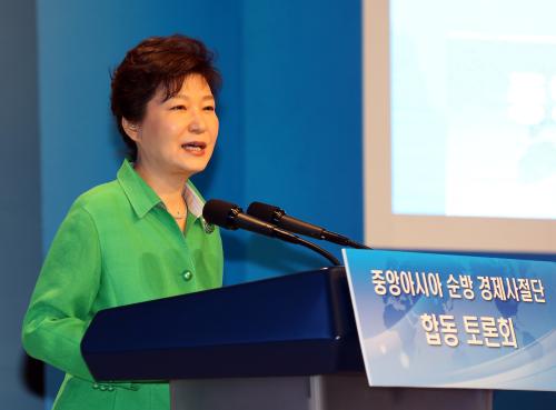 박근혜 대통령 중앙아시아 순방 경제사절단 합동 토론회 참석 이미지